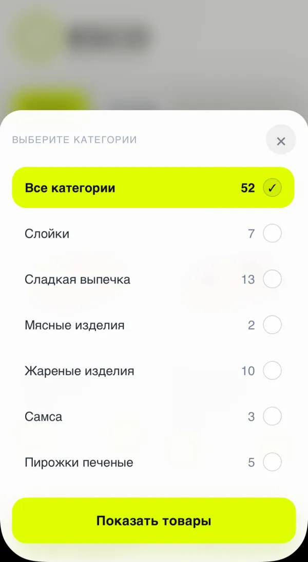 Выбор категорий