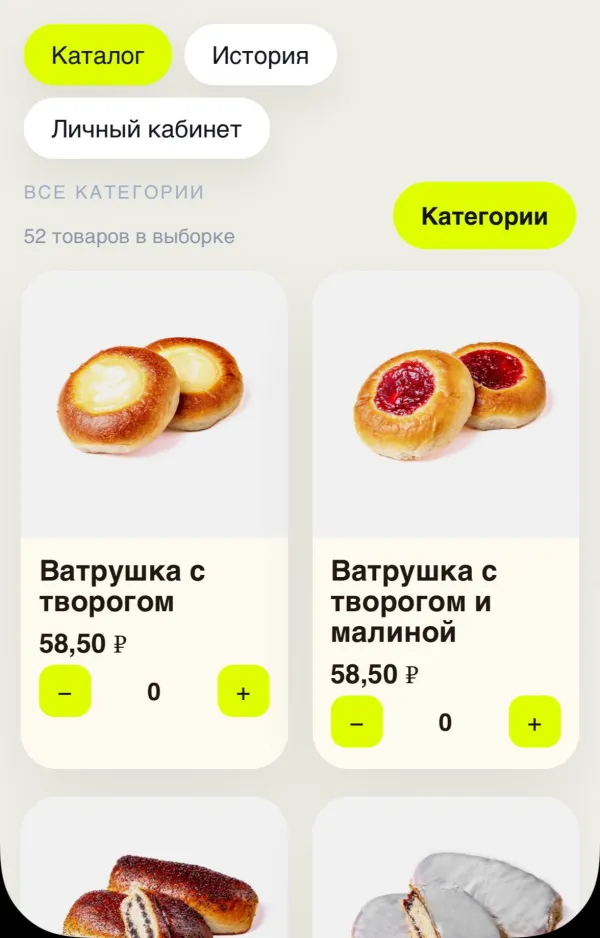 Каталог в мини-приложении