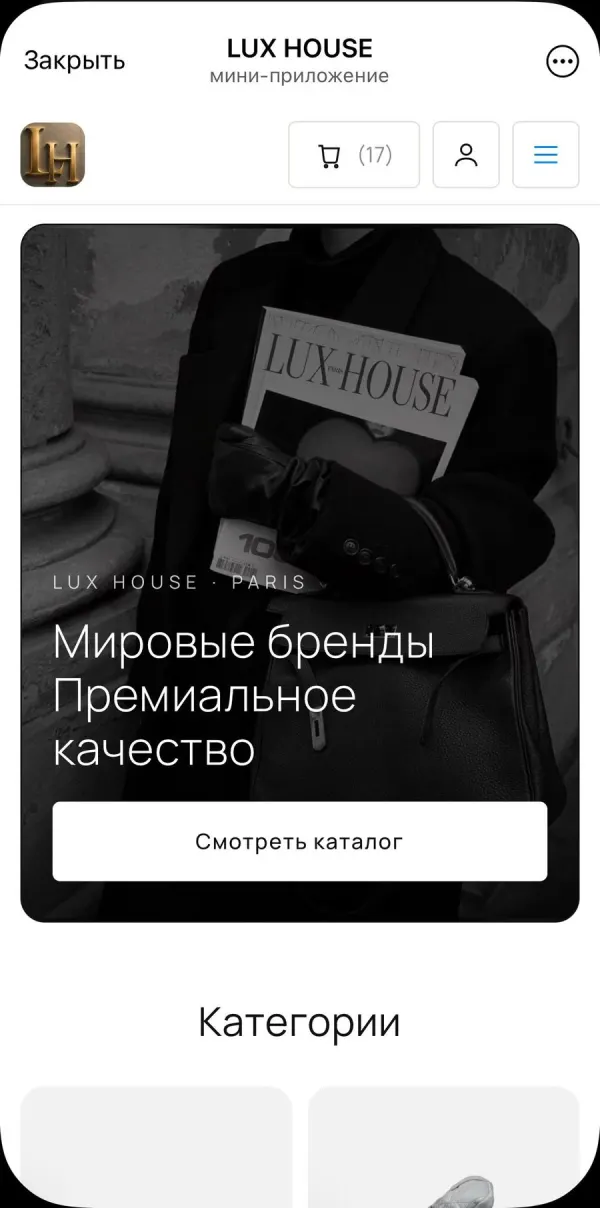 Telegram Mini App — главная